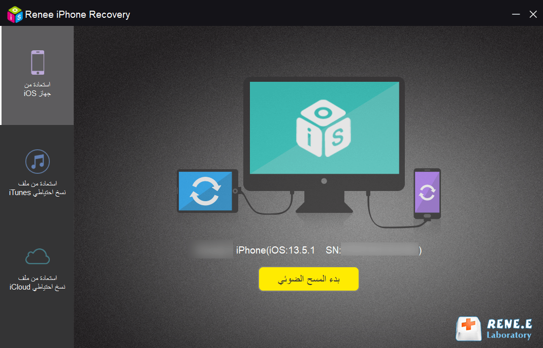 ابدأ في مسح الآيفون في استعادة بيانات الآيفون في ريني