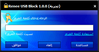 كيفية تشفير ملف باستخدام كتلة USB رينيه