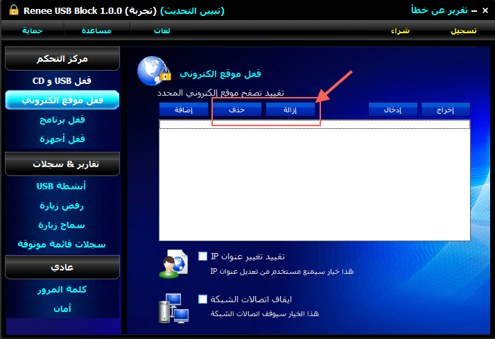 تحديد قفل الموقع الإلكتروني