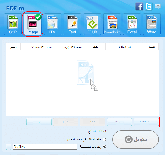 كيفية تحويل PDF إلى jpeg مع مساعد Renee PDF