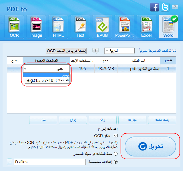 PDF-convert- WORD-en