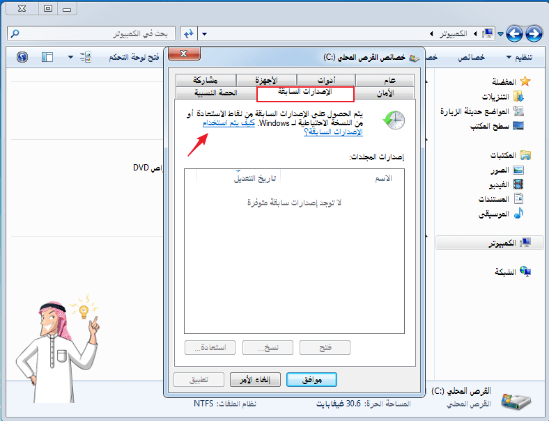 ملف الإصدارات السابقة لتاريخ الملف