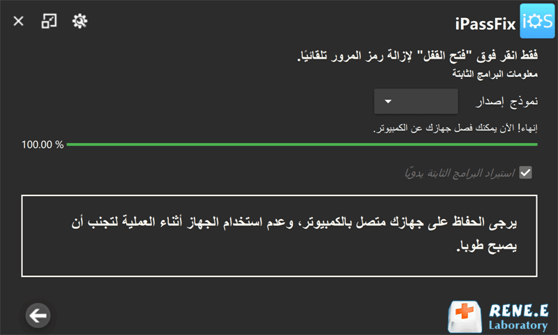 فتح القفل بنجاح