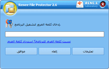 أدخل كلمة المرور الرئيسية