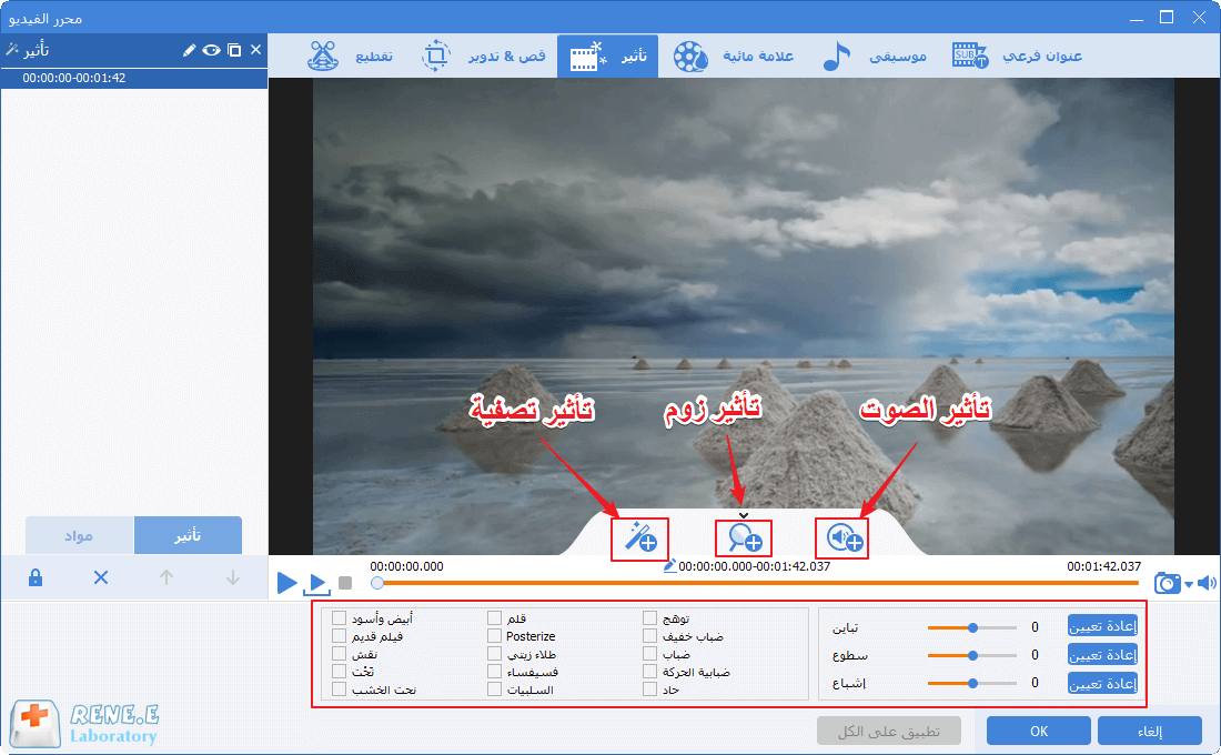 إضافة تأثير الفيديو مع Renee Video Editor Pro