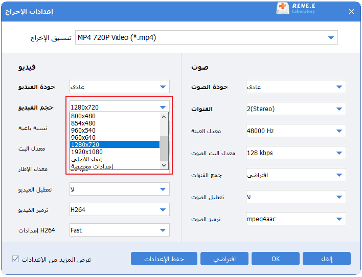 تحديد حجم الفيديو