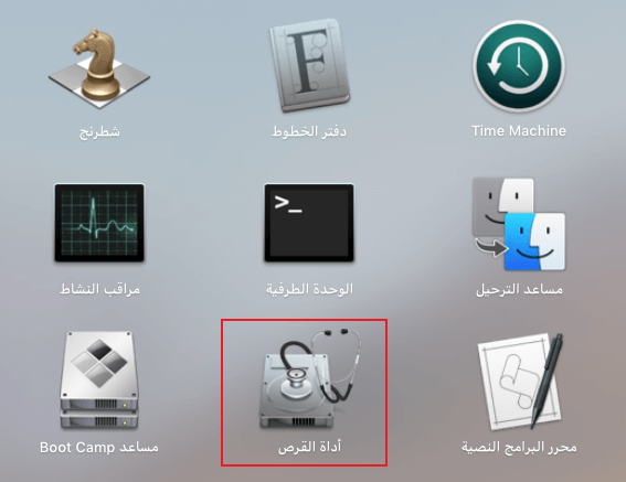 تشفير محرك أقراص USB في نظام التشغيل Mac OS، افتح الأداة المساعدة للقرص في نظام التشغيل macos