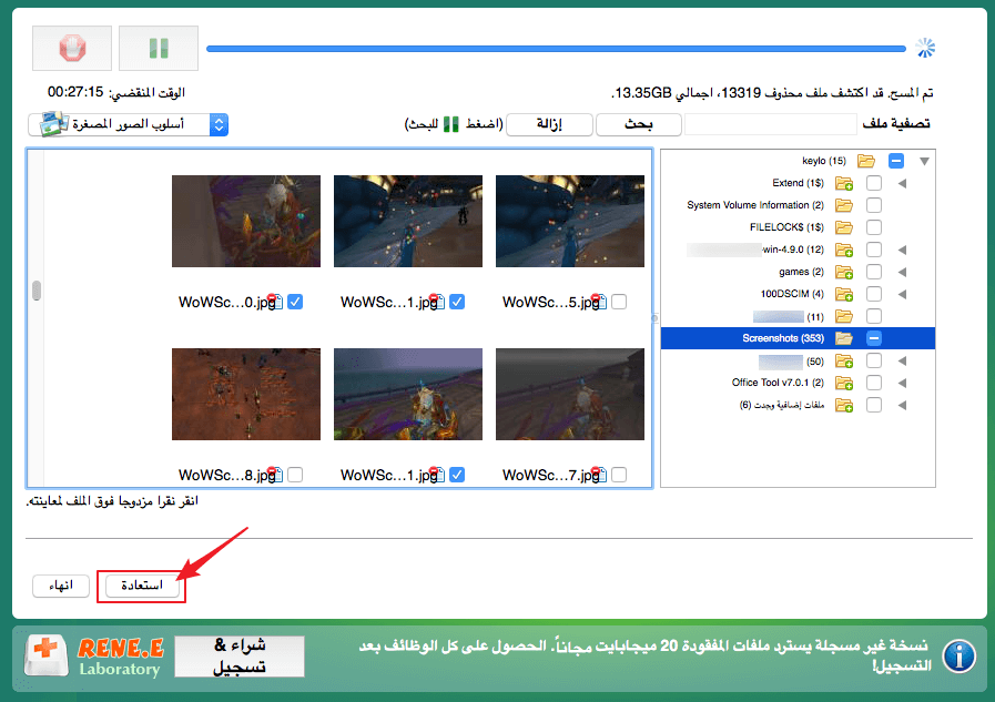 انقر لتشغيل بطاقة sd أو استعادة بيانات usb على جهاز Mac