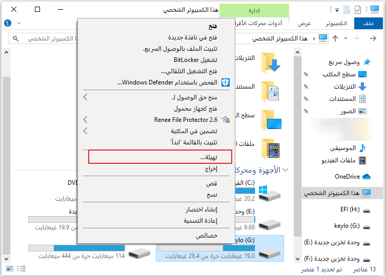 استرداد البيانات من بطاقة sd المنسقة، حدد تنسيق بطاقة sd إذا كنت لا تعرف كيفية إصلاح بطاقة micro sd التي لم يتم اكتشافها