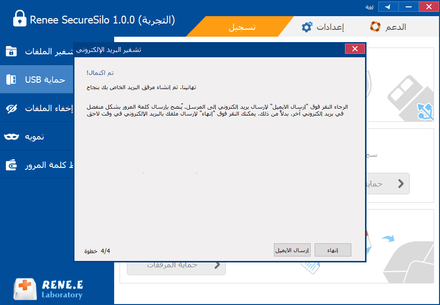 الانتهاء من إنشاء قرص خاص المضغوطة