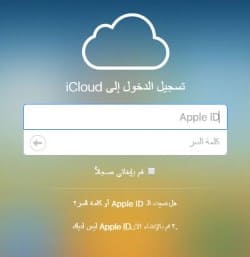 تسجيل إلى iCloud