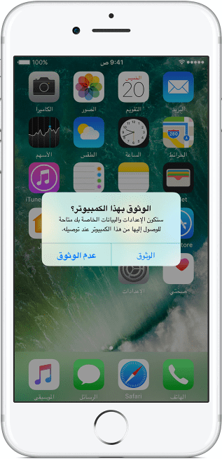 المس للوثوق بجهاز Apple هذا