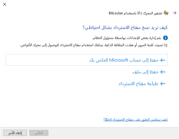 كيفية استخدام بيتلوكر