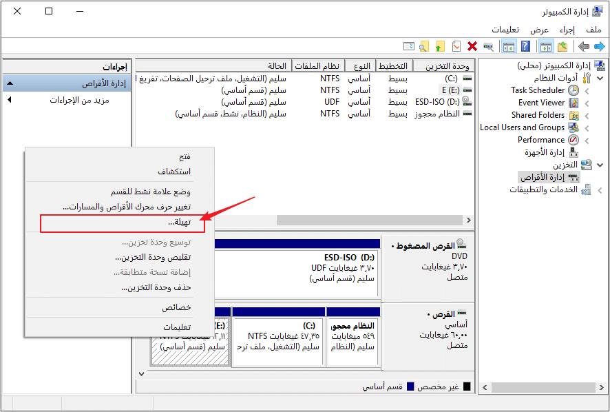 انقر بزر الماوس الأيمن لتحديد تنسيق بطاقة sd في إدارة الأقراص