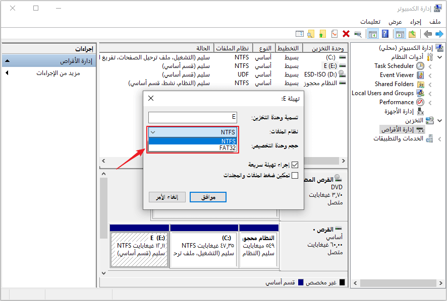 حدد نظام الملفات بتنسيق بطاقة sd إذا تمت إزالة بطاقة sd بشكل غير متوقع