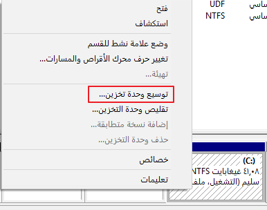 زيادة حجم الصوت في نظام التشغيل Windows