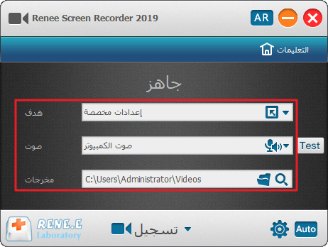 إعدادات مسجل الشاشة