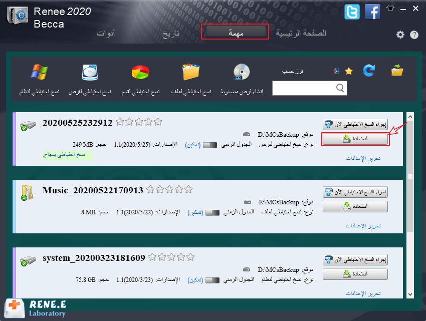 انقر لاستعادة البيانات