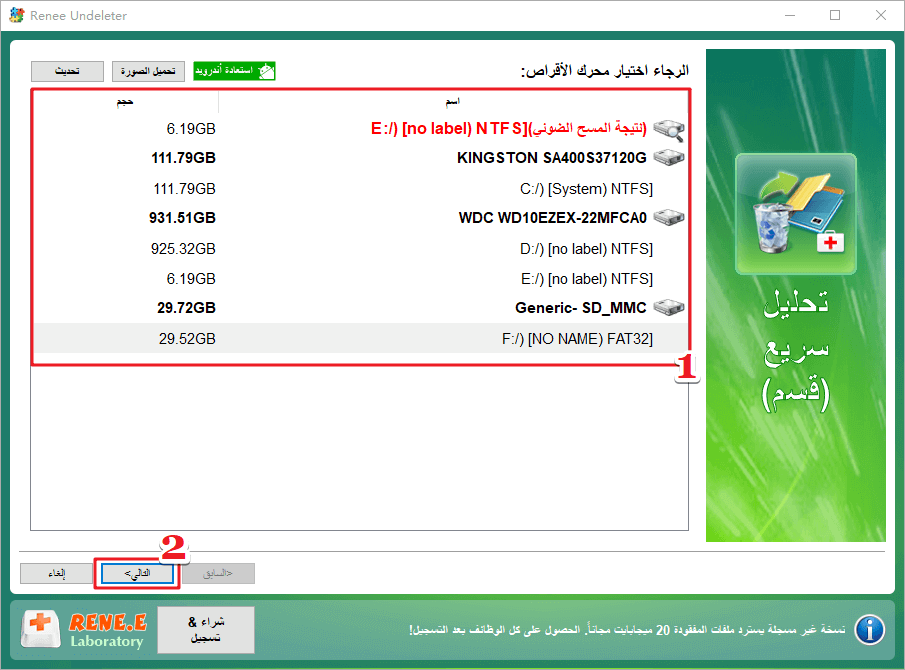 حدد القسم المراد فحصه لإجراء فحص سريع للقسم