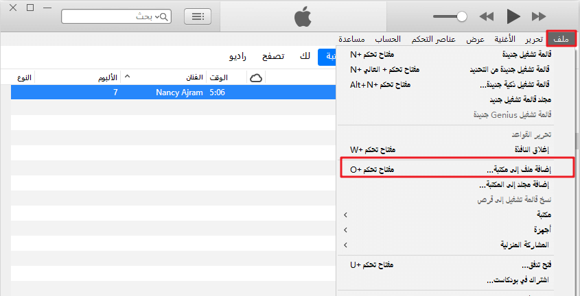 كيفية إضافة ملفات موسيقى من مكتبة itunes إلى iPhone