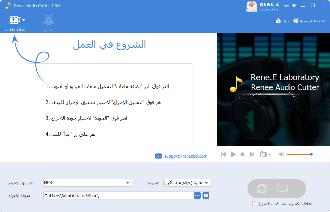 انقر فوق إضافة ملفات في محرر الفيديو برو