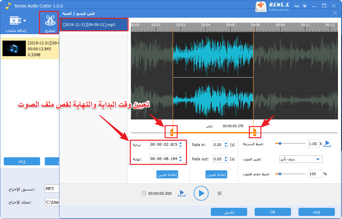 ضبط مستوى الصوت وتغيير الصوت في أدوات الصوت