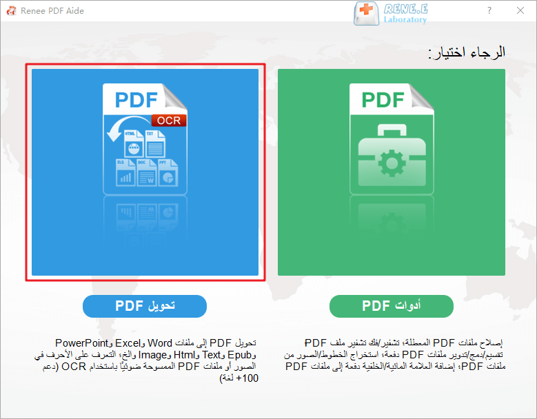 تحويل pdf