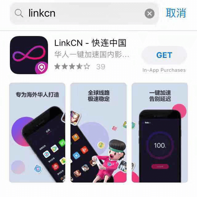 ابحث عن linkcn في متجر التطبيقات